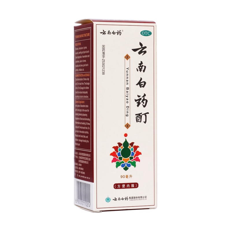 云南白药酊(云南白药)