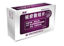 祛瘀散结片(泰康)