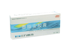泰脂安胶囊(三九)
