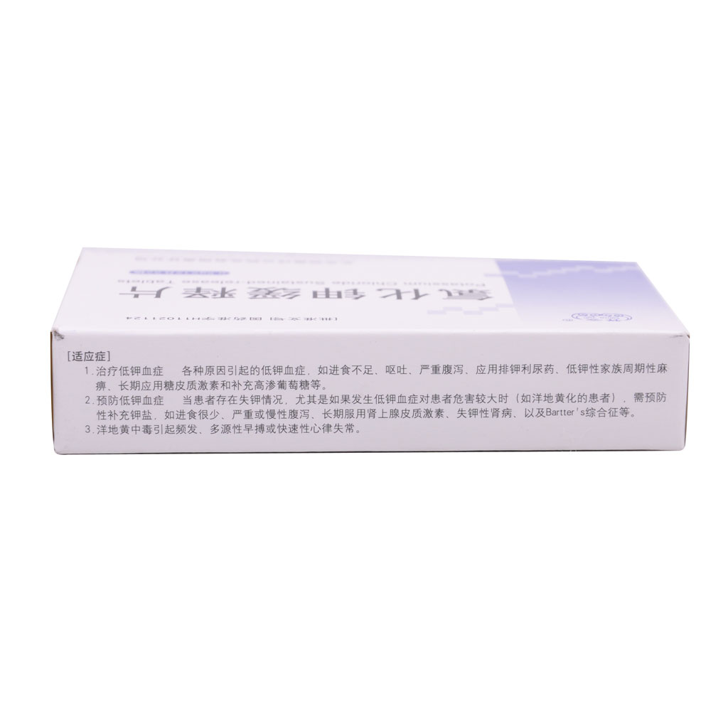 氯化钾缓释片(乐甲)