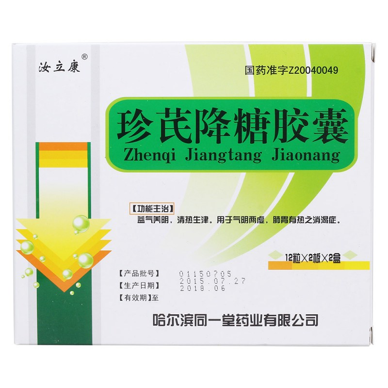 珍芪降糖胶囊(同一堂)