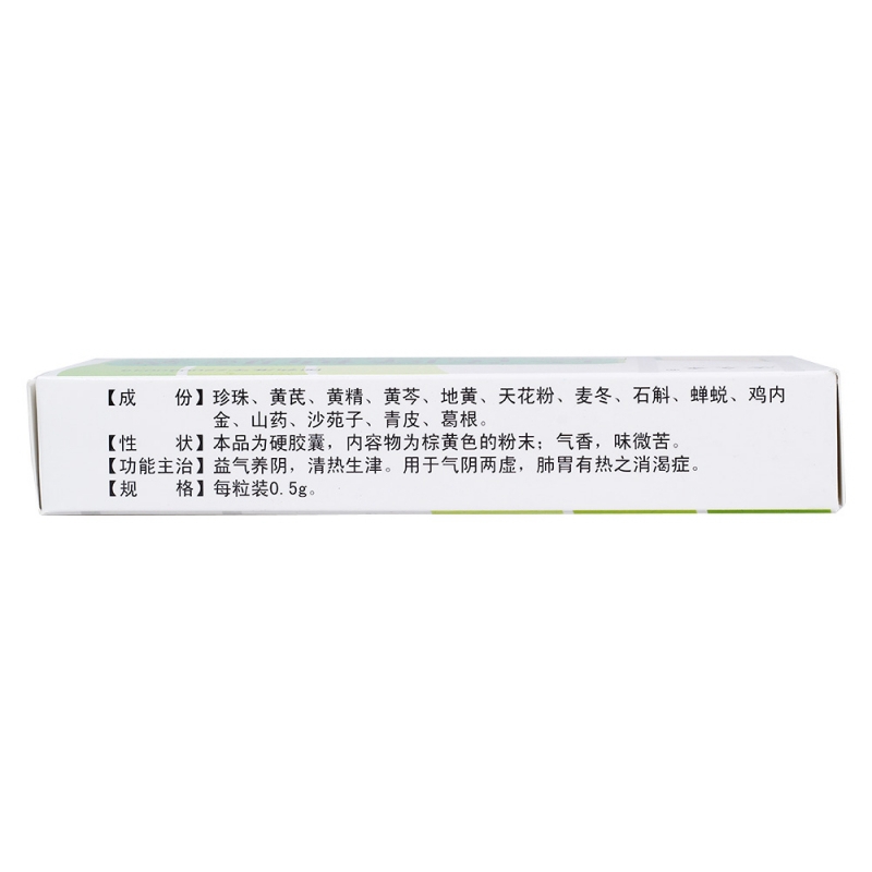 珍芪降糖胶囊(同一堂)