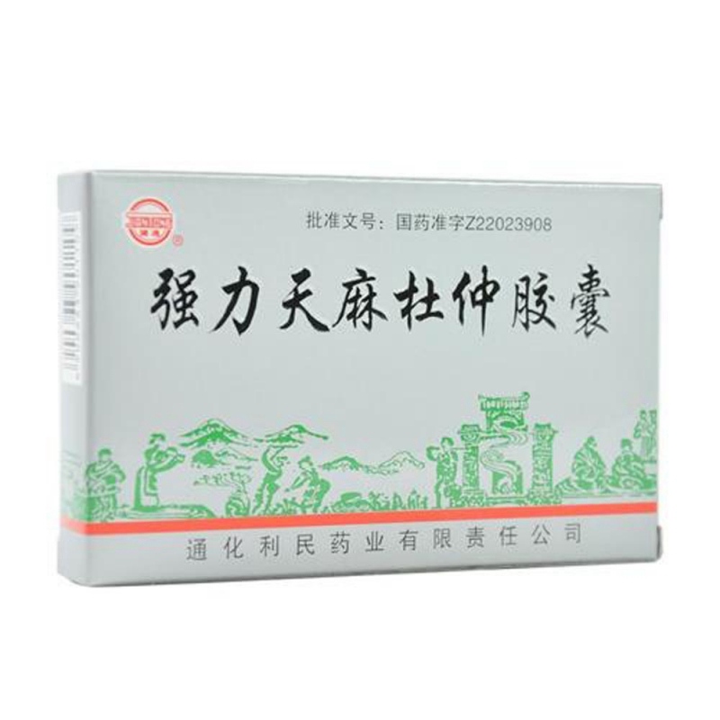 强力天麻杜仲胶囊(健通)