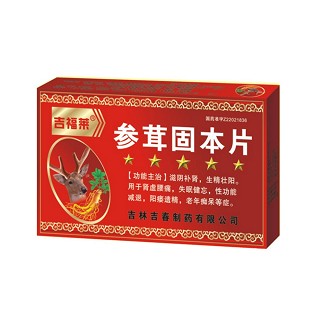 参茸固本片(吉福莱)