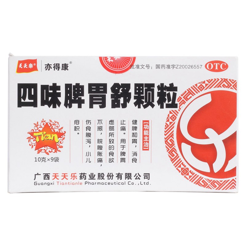 四味脾胃舒颗粒(天天乐)