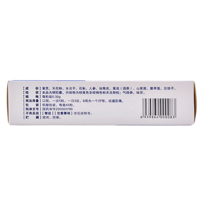 天芪降糖胶囊