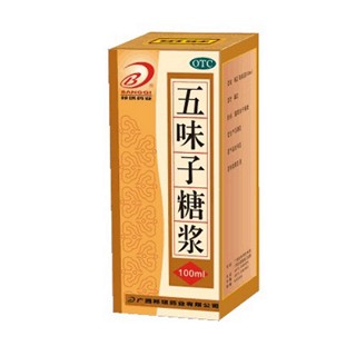 五味子糖浆