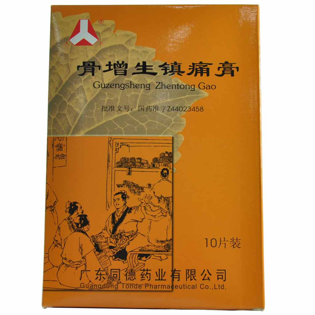 骨增生镇痛膏(人字)