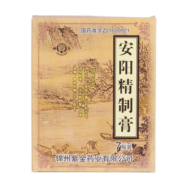 安阳精制膏(象王)