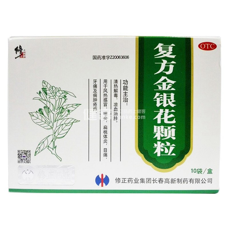 复方金银花颗粒(修正)