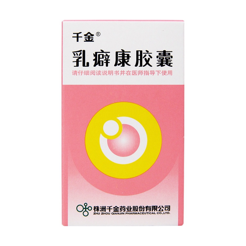 乳癖康胶囊(千金)