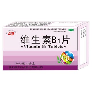 维生素B1片