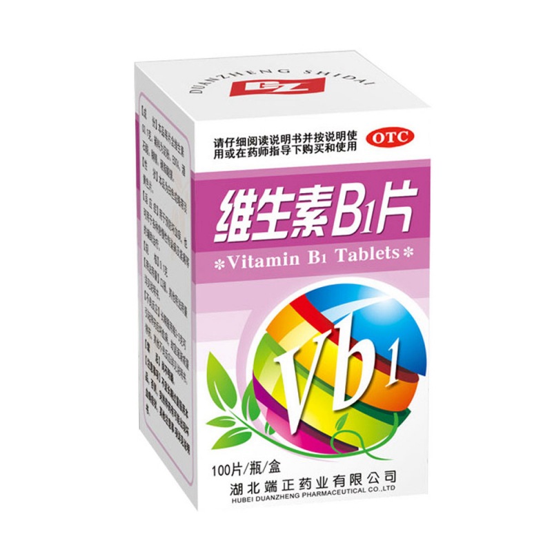 维生素B1片