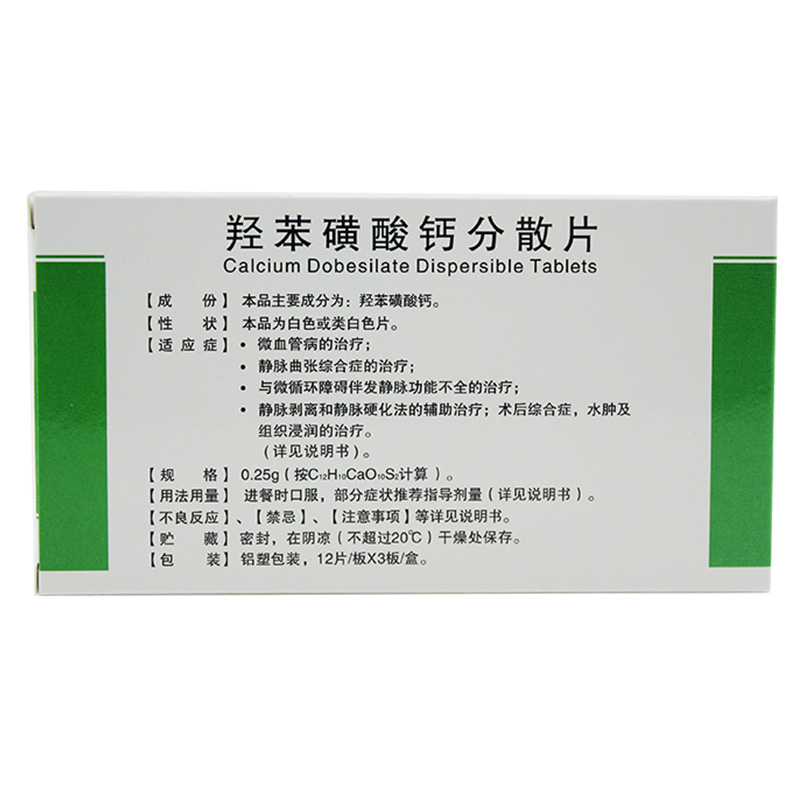 羟苯磺酸钙分散片(恒恩)