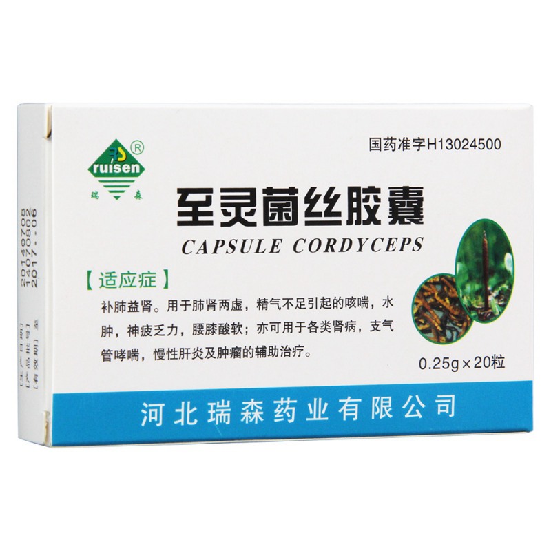 至灵菌丝胶囊(瑞森)