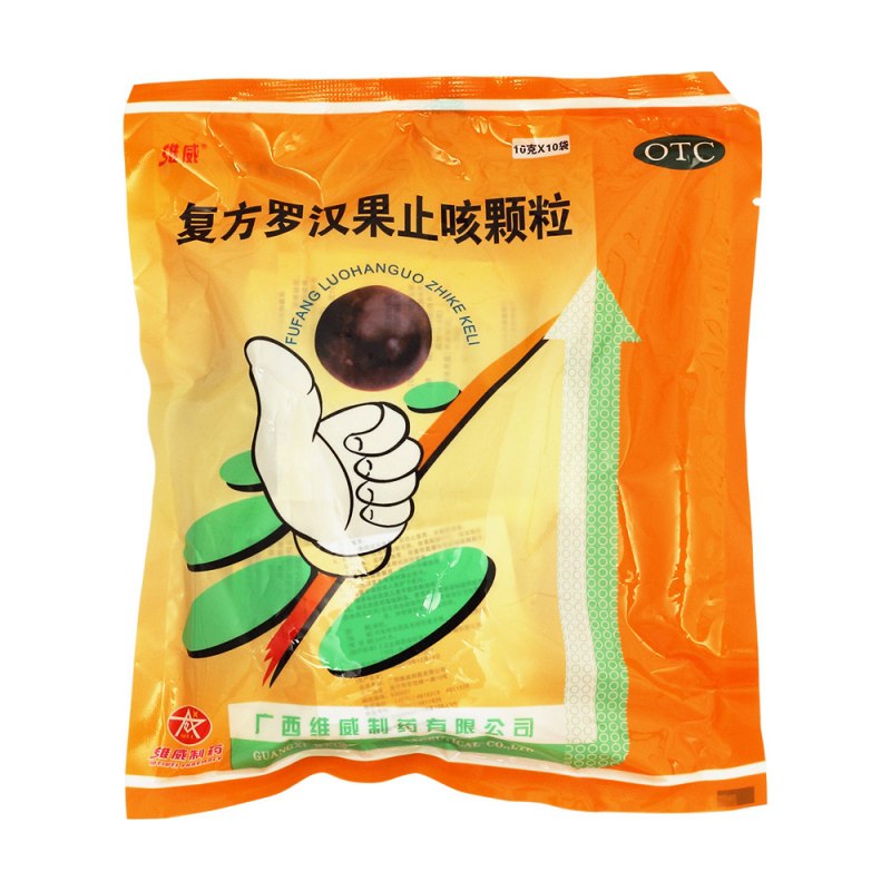 复方罗汉果止咳颗粒(维威)