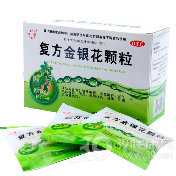 复方金银花颗粒(凌云)