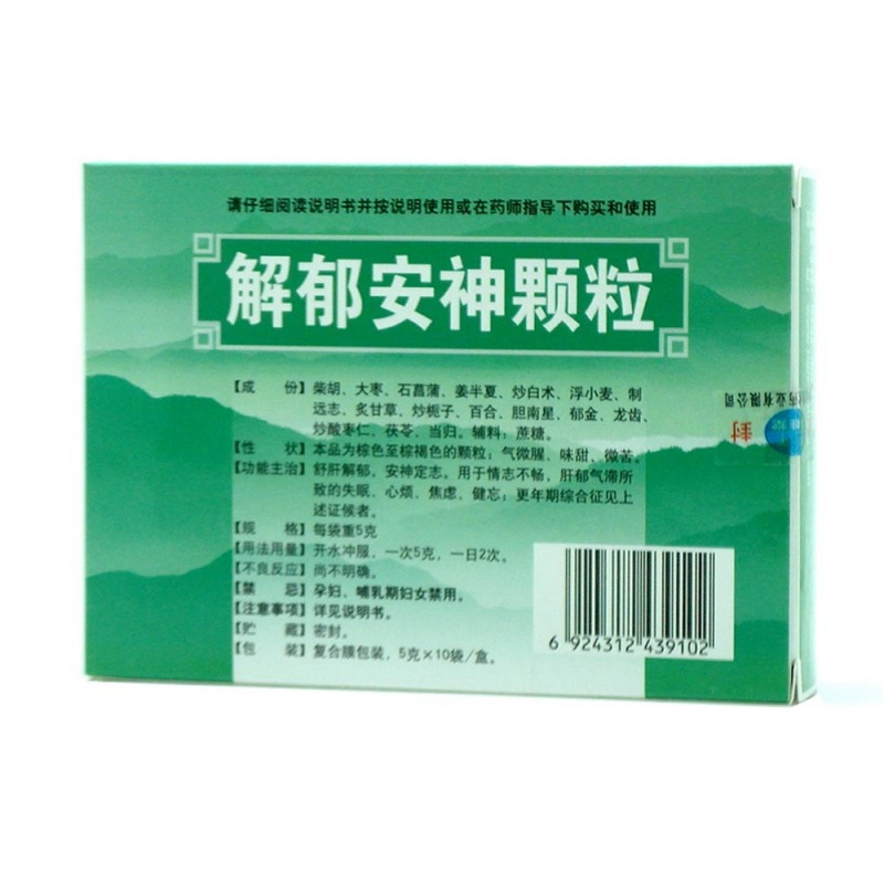 解郁安神颗粒(百姓堂)