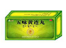 五味黄连丸(金诃)