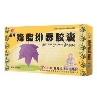 晶珠降脂排毒胶囊