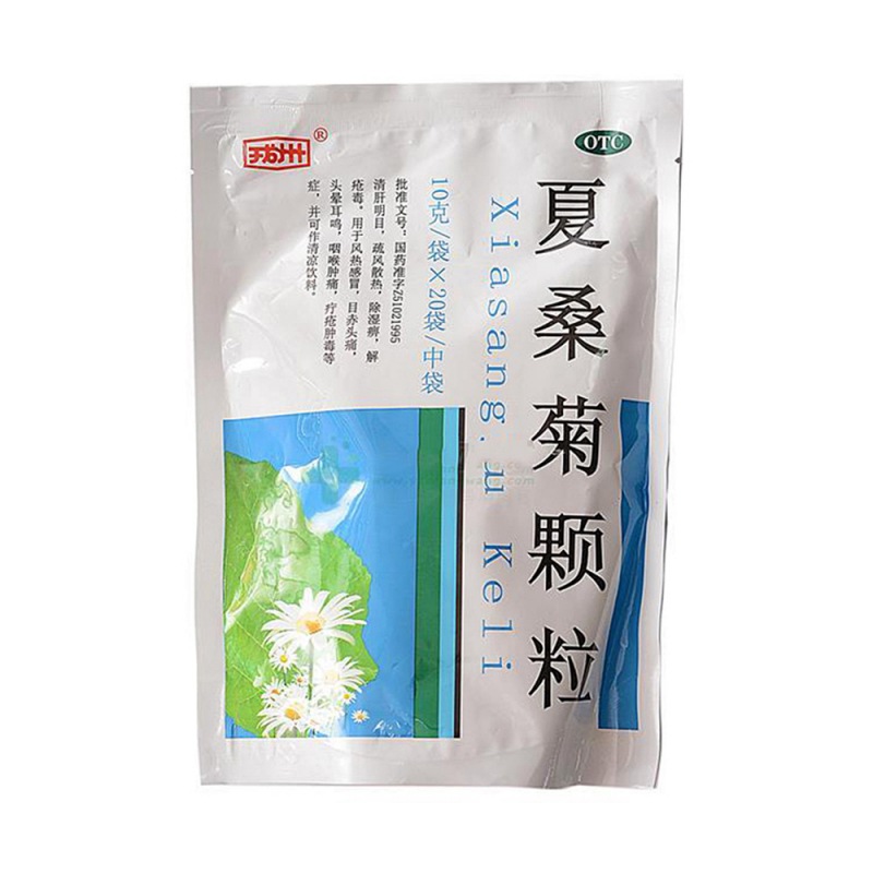 夏桑菊颗粒