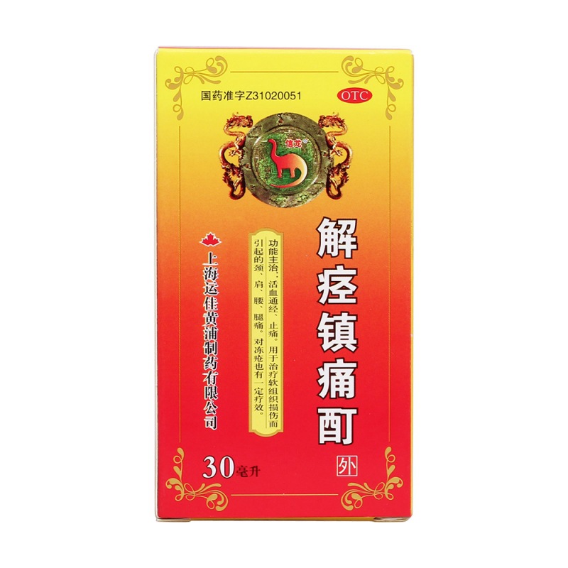 解痉镇痛酊(信龙)