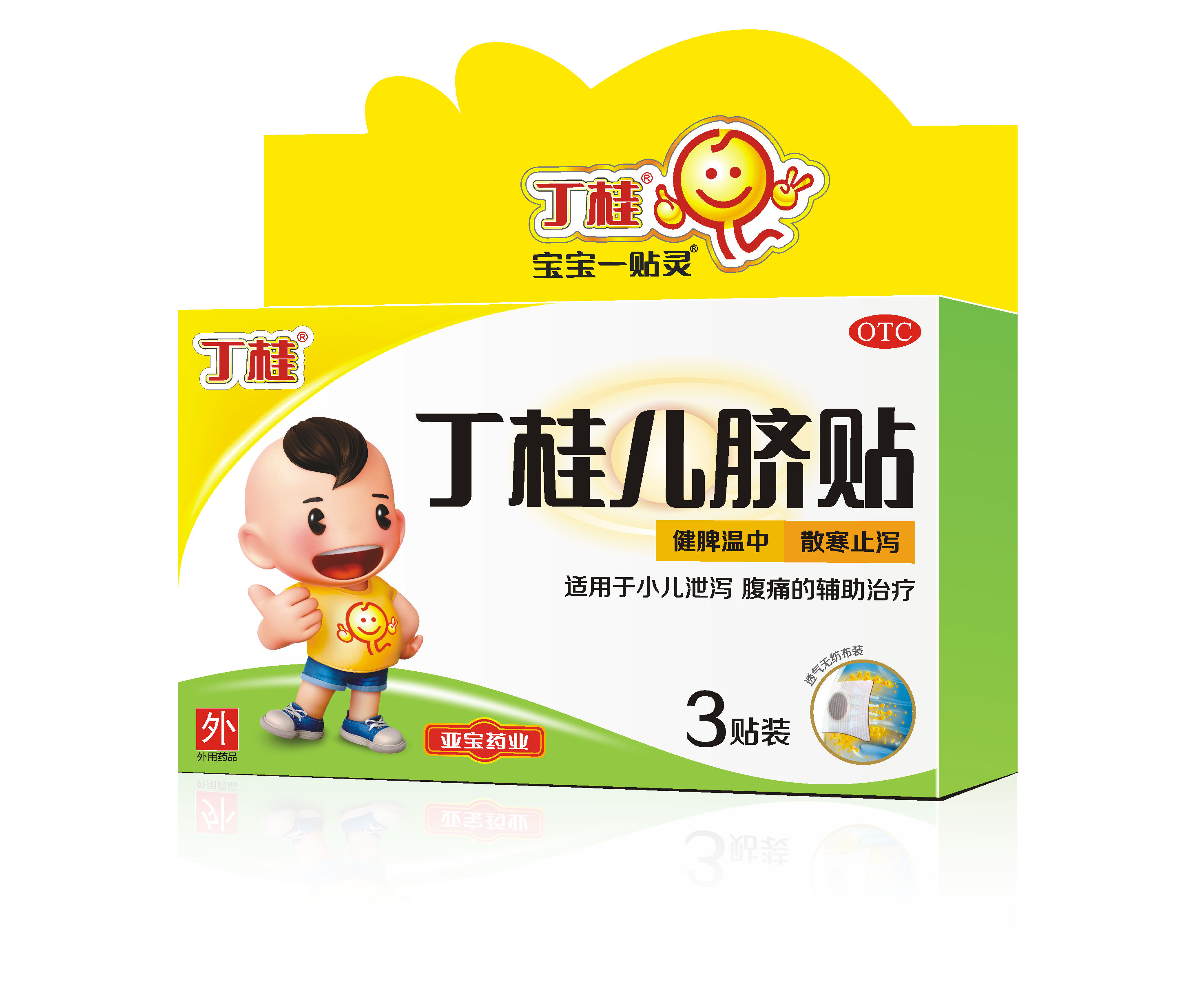 丁桂儿脐贴（3贴装）(丁桂儿脐贴(丁桂)