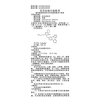 厄贝沙坦片(苏适)