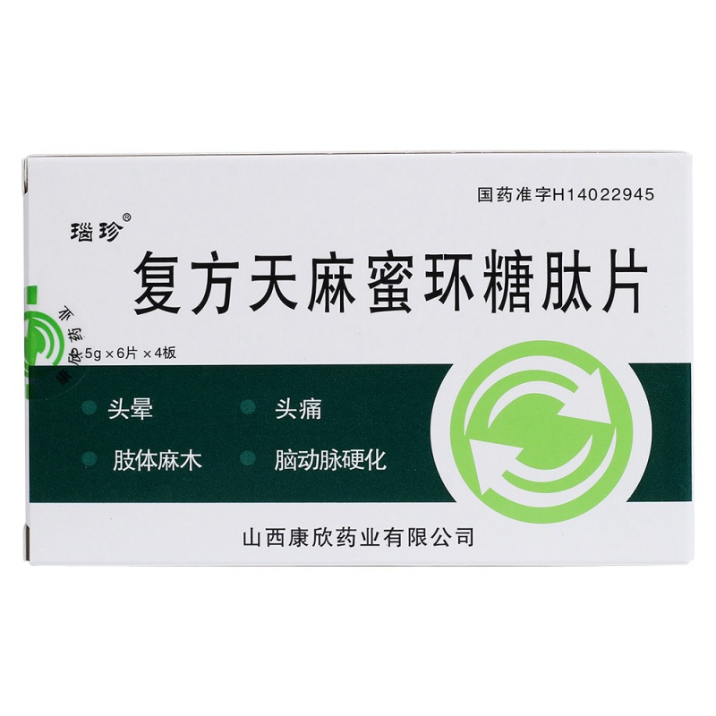 复方天麻蜜环糖肽片(瑙珍)