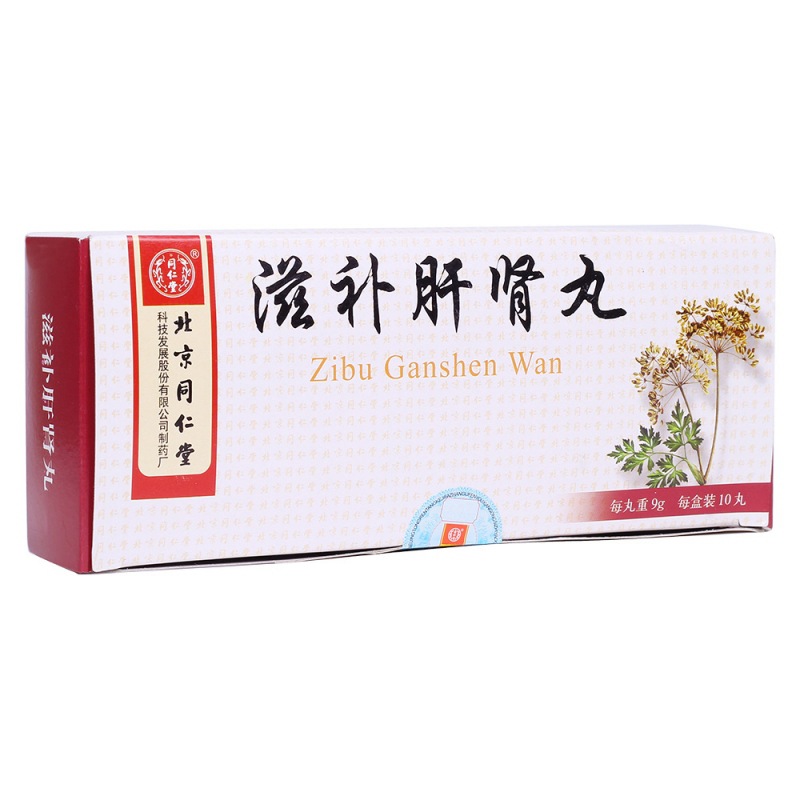 滋补肝肾丸(同仁堂)