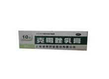 克霉唑乳膏(克霉唑软膏(刹癣净)