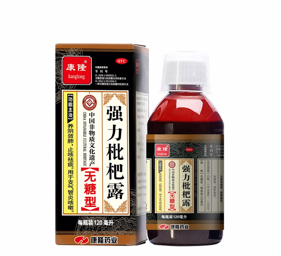 强力枇杷露(无糖型)康隆