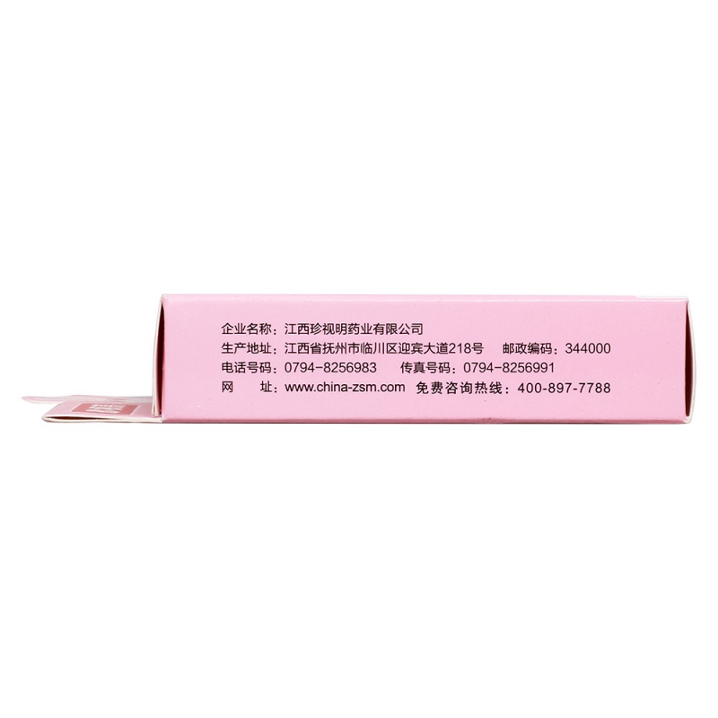 萘敏维滴眼液(珍视亮)