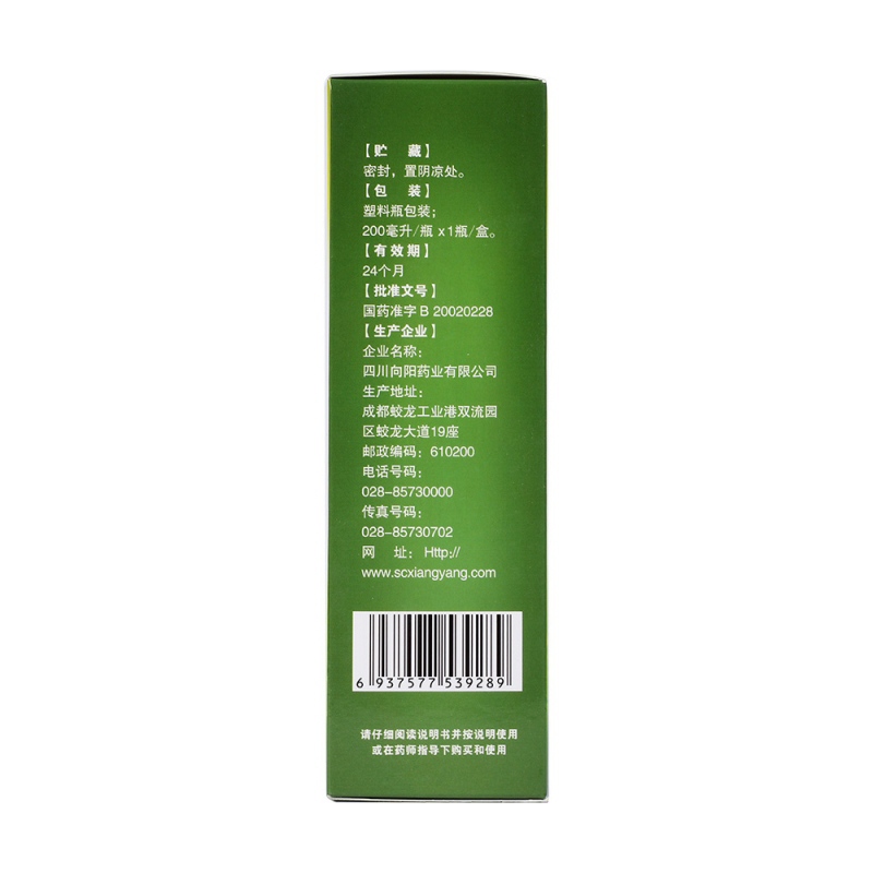 黄苦洗液