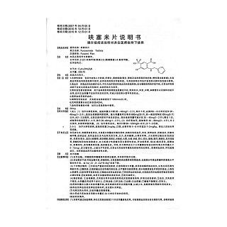 呋塞米片(亚邦药业)