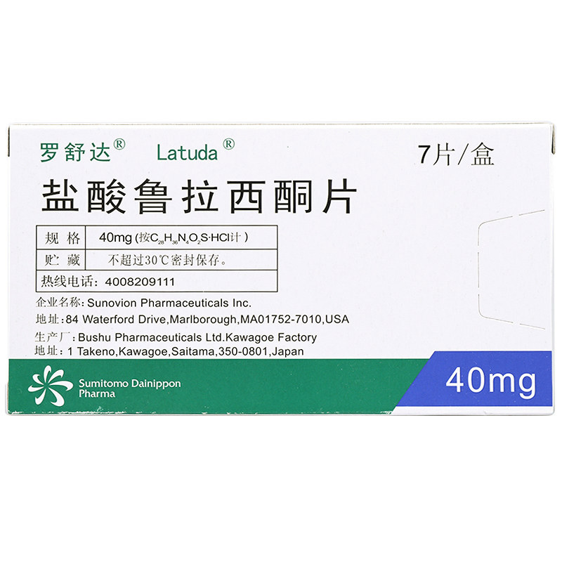 盐酸鲁拉西酮片(罗舒达)
