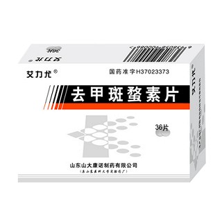 去甲斑蝥素片(艾力优)