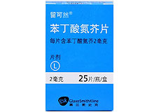 苯丁酸氮芥片(留可然)