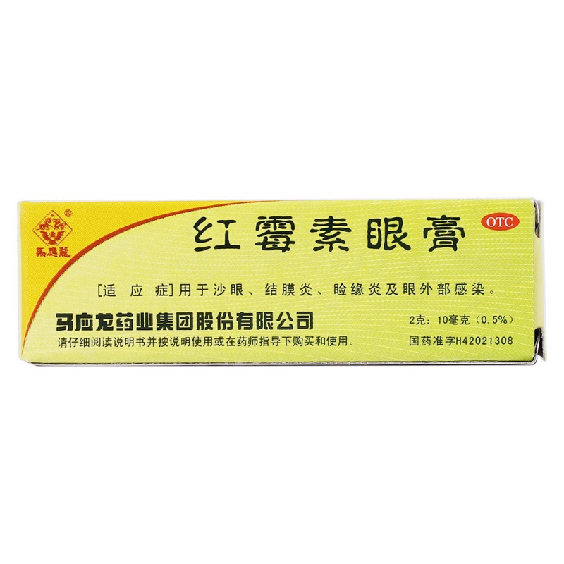红霉素眼膏(马应龙)