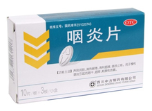 咽炎片