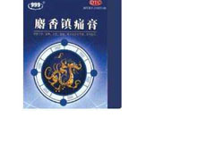 麝香镇痛膏
