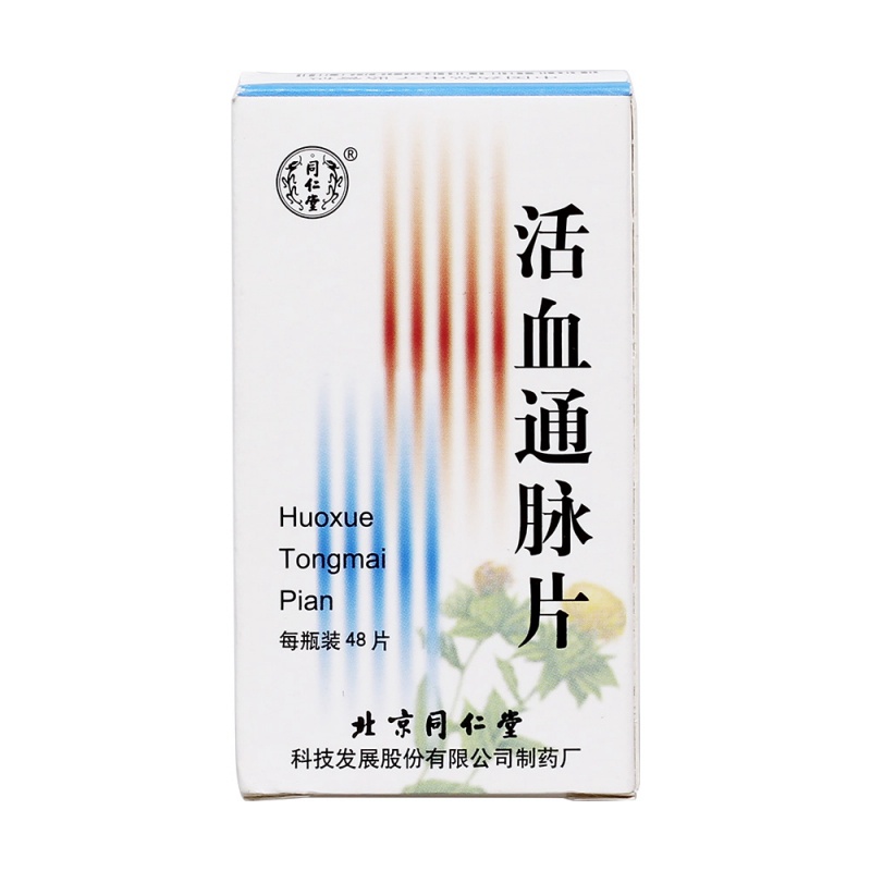 活血通脉片(同仁堂)