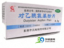 对乙酰氨基酚片
