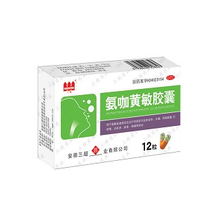 氨咖黄敏胶囊(三超)