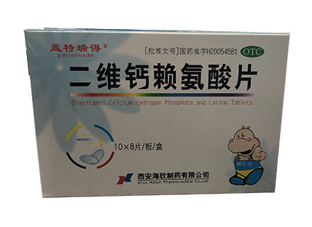 二维钙赖氨酸片