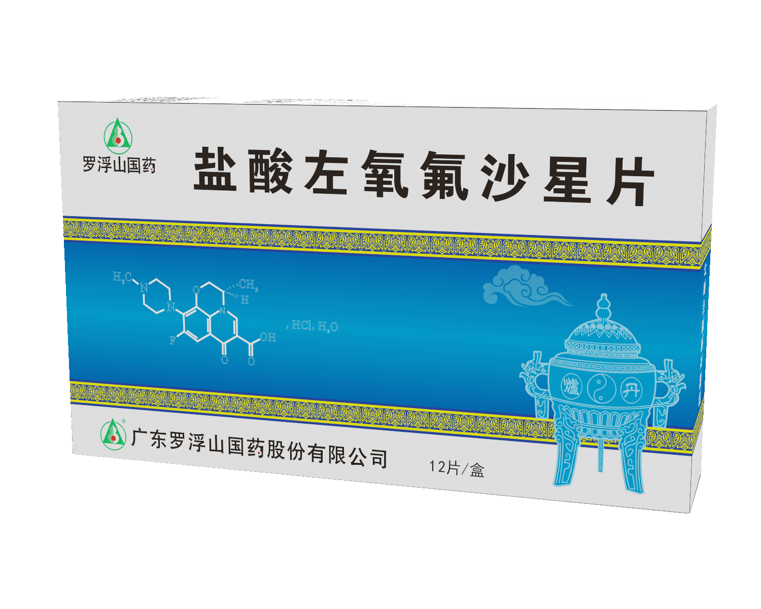 盐酸左氧氟沙星片