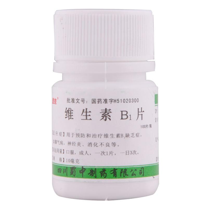 维生素B1片