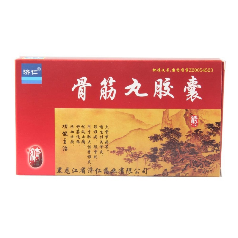 骨筋丸胶囊(济仁)