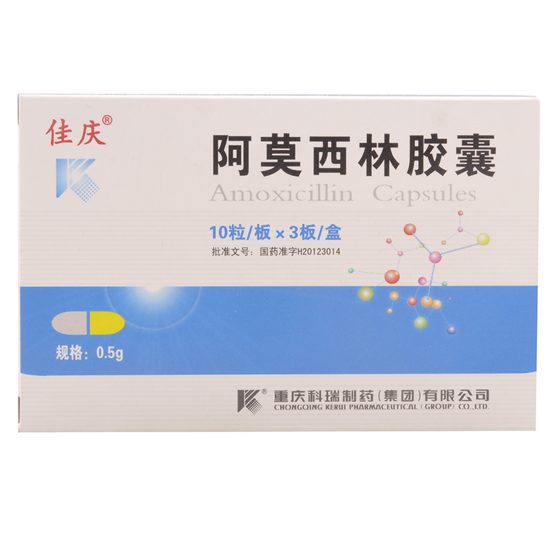 阿莫西林胶囊(科瑞)