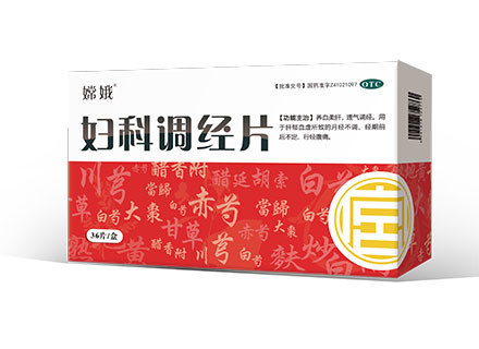 妇科调经片(顺势)